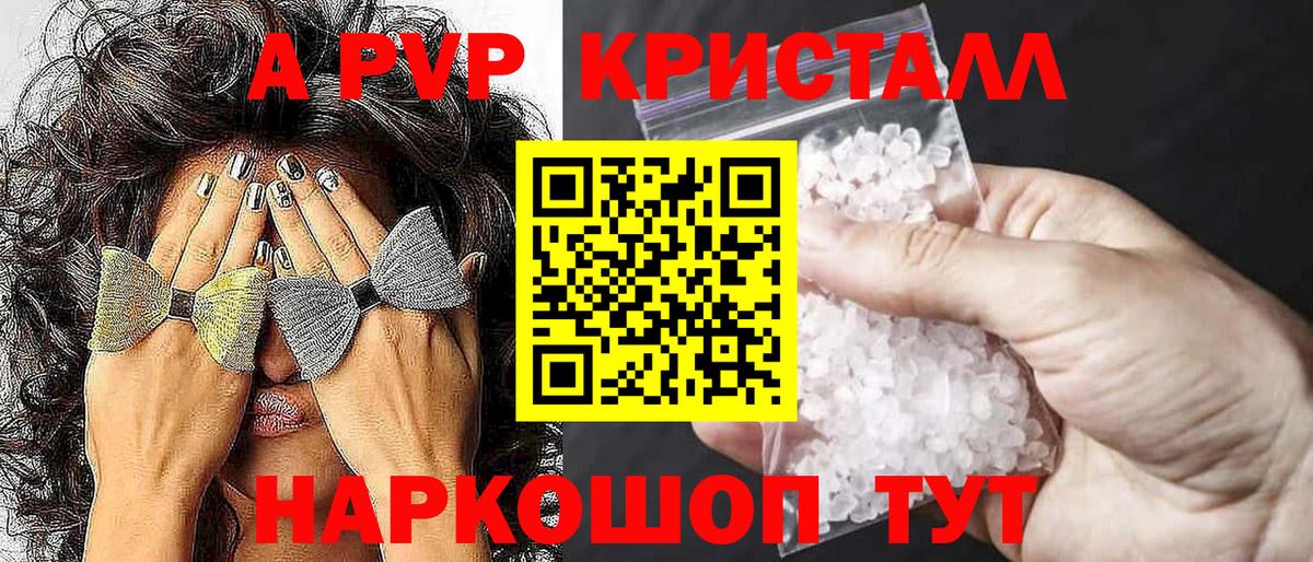 Альфа ПВП VHQ  А ПВП крисы CK  Альфа ПВП  Алатырь  Вход с VPN  A PVP мука 