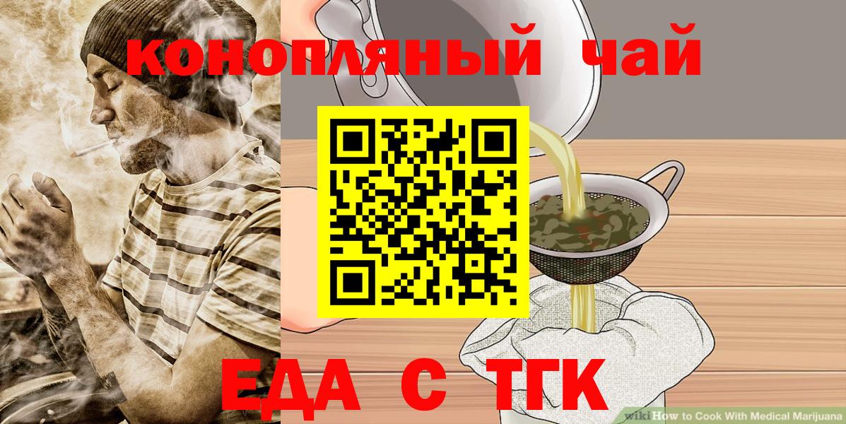Алатырь  Cannafood конопля  Вход с VPN 