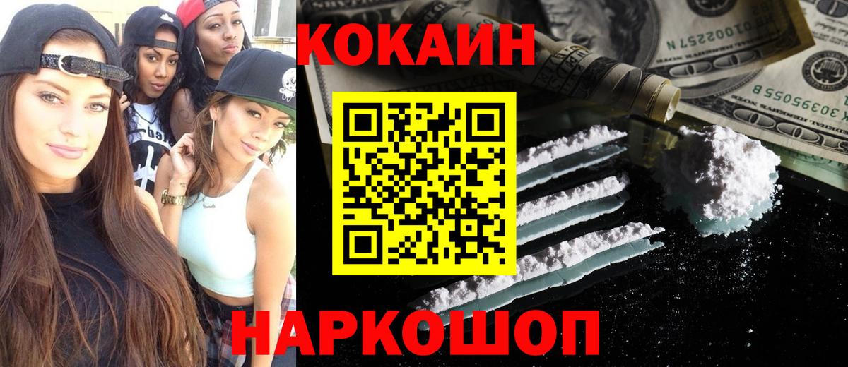Алатырь  Cocaine Перу  Кокаин FishScale  Вход с VPN 