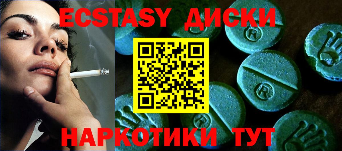 ЭКСТАЗИ диски  Вход с VPN  Алатырь  Ecstasy  ЭКСТАЗИ бентли 