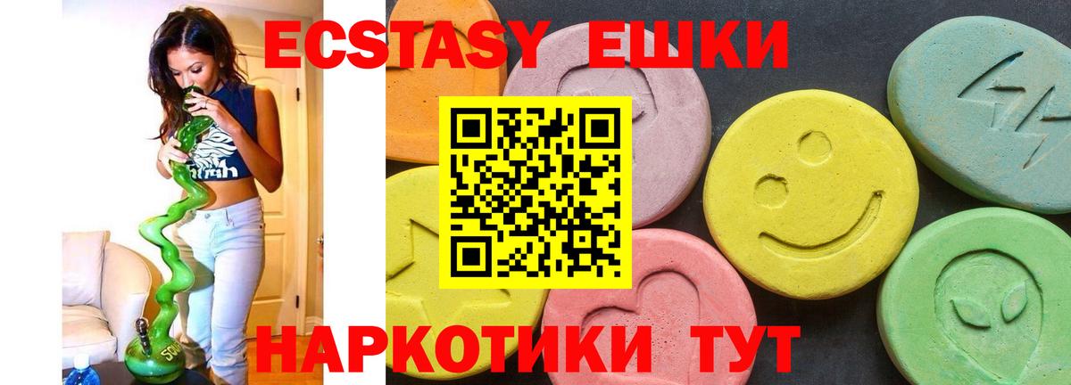 Экстази 280мг Алатырь