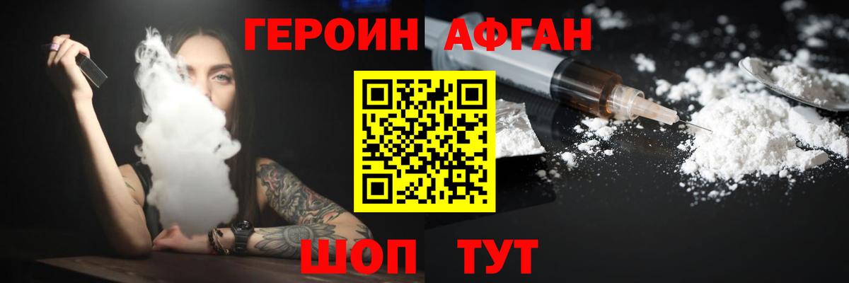 ГЕРОИН  Вход с VPN  Алатырь  Героин гречка 