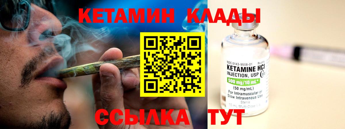 КЕТАМИН VHQ Алатырь