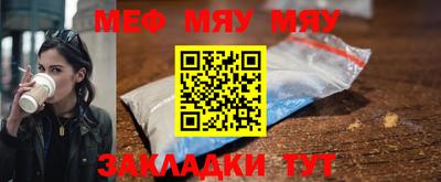 мяу мяу мука Абинск