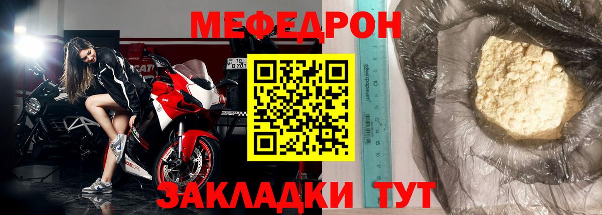Меф  Вход с VPN  Мефедрон 4 MMC  Алатырь  МЯУ-МЯУ мука 
