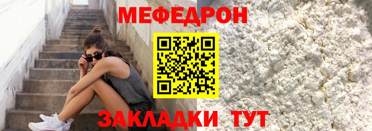 МЕФ кристаллы Алатырь