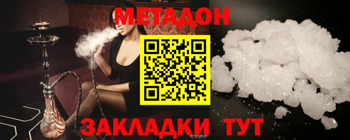 Метадон VHQ  Вход с VPN  Алатырь 