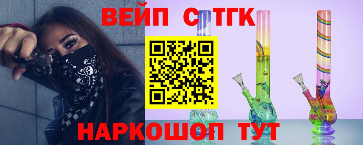где купить   Дистиллят ТГК концентрат  ТГК THC oil  Вход с VPN  Алатырь 