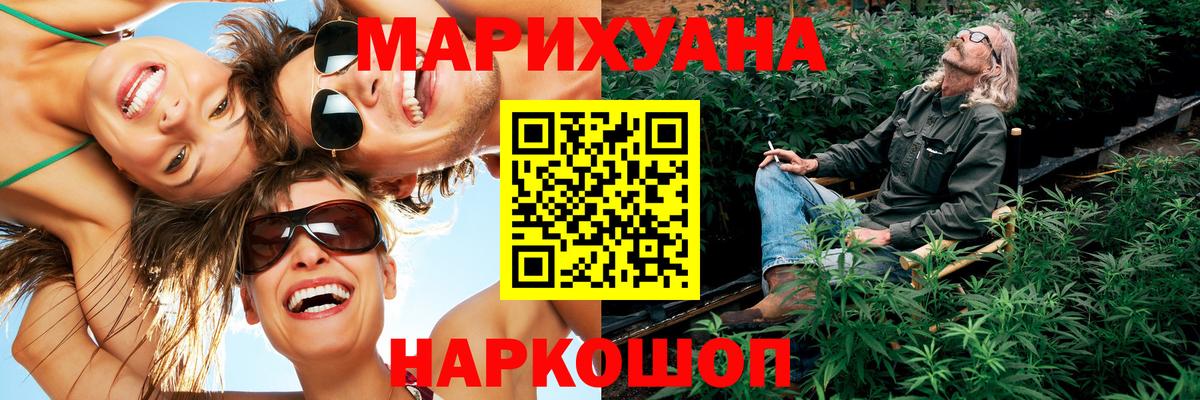 Бошки Шишки индика  Марихуана LSD WEED  МАРИХУАНА AK-47  Канабис семена  Алатырь  Вход с VPN 